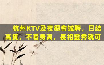 西安KTV招聘