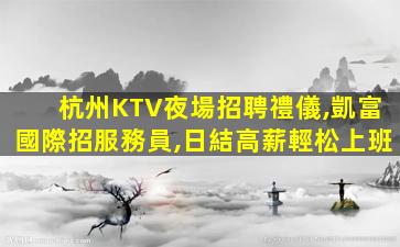 寶雞夜場招聘