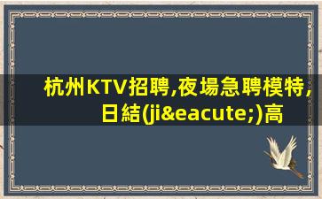 內(nèi)江夜總會招聘