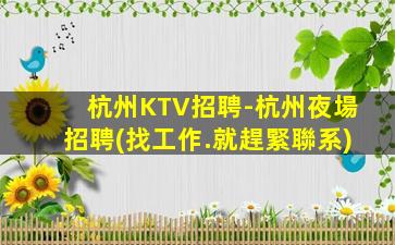 運城KTV招聘