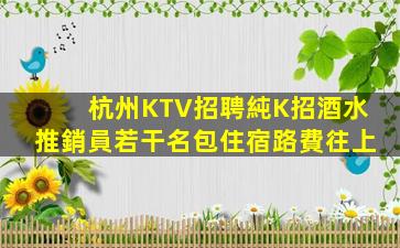 宜昌KTV招聘