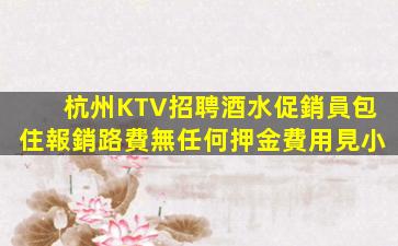 四川KTV招聘