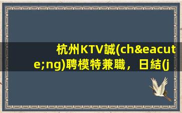 江蘇酒吧招聘