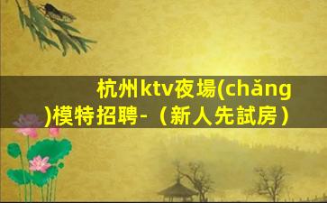 福建夜場(chǎng)招聘