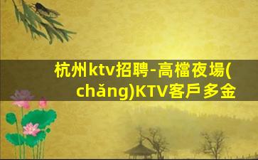 重慶夜總會(huì)招聘