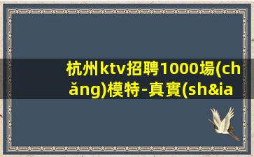 晉中夜場(chǎng)招聘