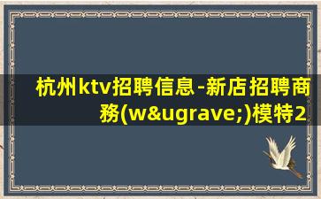 山南夜場招聘