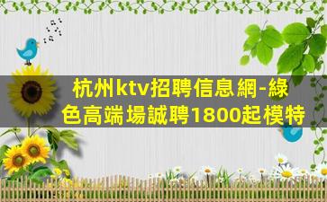 西藏夜場招聘