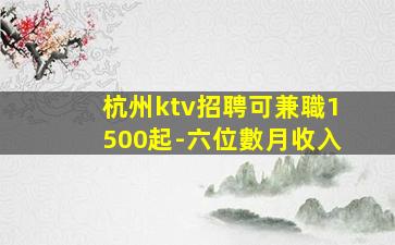天水夜總會招聘