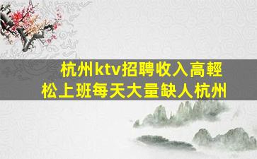 成都夜總會(huì)招聘
