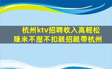 廣州KTV招聘