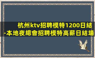 九江KTV招聘