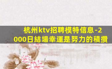 邵陽KTV招聘
