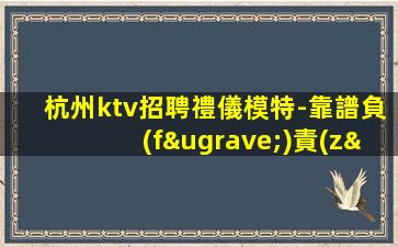 石嘴山KTV招聘
