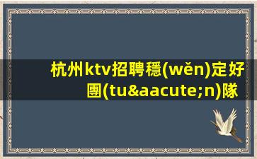 蘇州夜場招聘