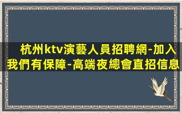 拉薩夜場招聘