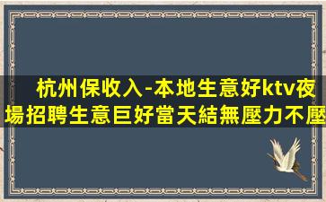大慶夜總會招聘