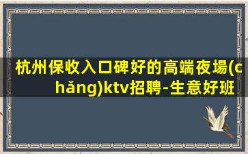 嘉興酒吧招聘