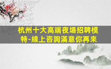 信陽酒吧招聘