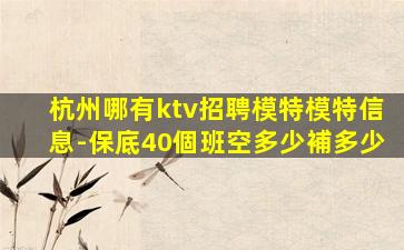 濟寧夜總會招聘