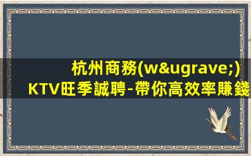 洛陽夜總會招聘