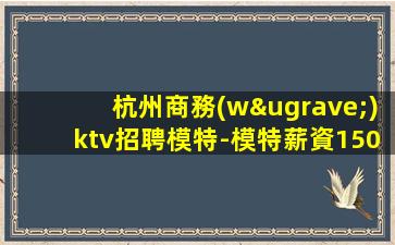 長春KTV招聘