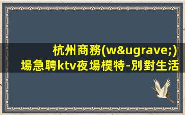 綿陽夜場招聘