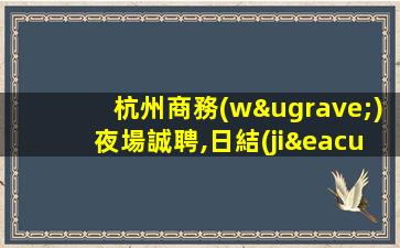 白銀酒吧招聘