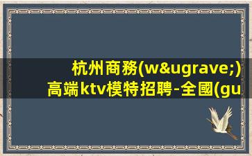 平?jīng)鼍瓢烧衅?></p>
                    <a href="http://www.jdyd66.com/" title=