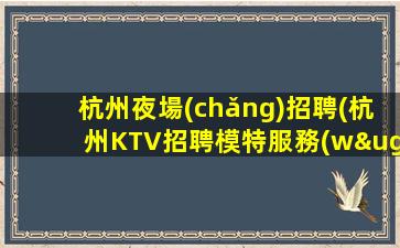濮陽酒吧招聘