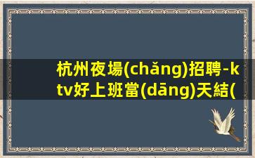 呂梁夜場(chǎng)招聘
