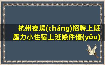 酒泉KTV招聘
