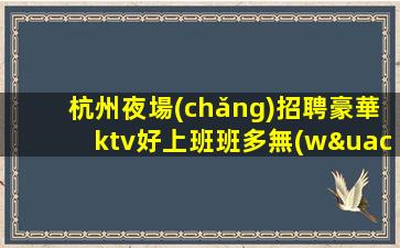 西寧酒吧招聘