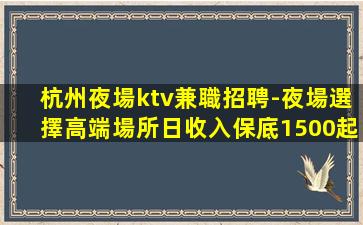 駐馬店KTV招聘