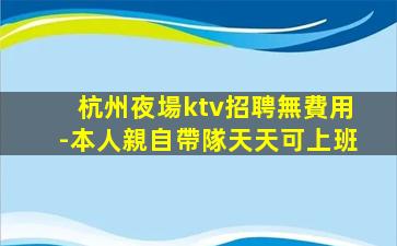 克拉瑪依KTV招聘