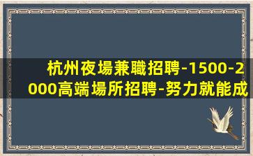 臨滄KTV招聘