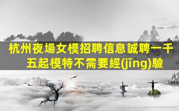 烏魯木齊KTV招聘