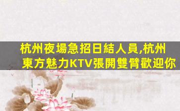 貴陽酒吧招聘