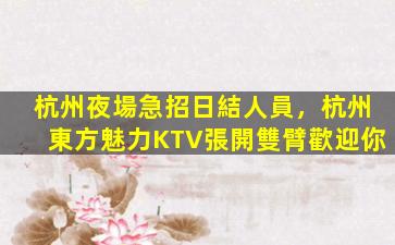 貴陽酒吧招聘