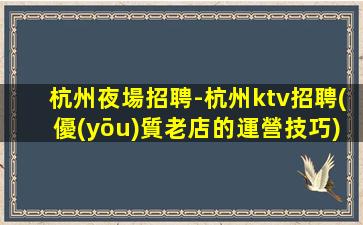 丹東KTV招聘