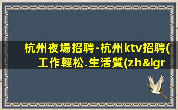 合肥夜總會(huì)招聘