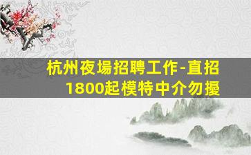 呂梁酒吧招聘