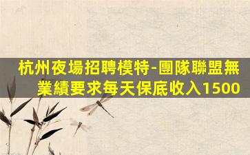 金昌夜總會招聘