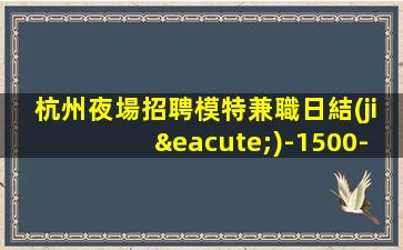 河池夜總會招聘