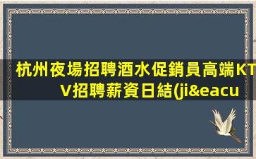 海南夜總會招聘