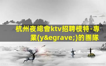 蘇州酒吧招聘