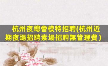 貴州KTV招聘