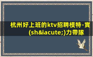 雞西夜場招聘
