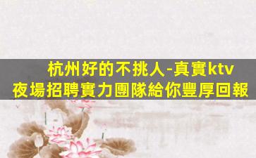 中山酒吧招聘