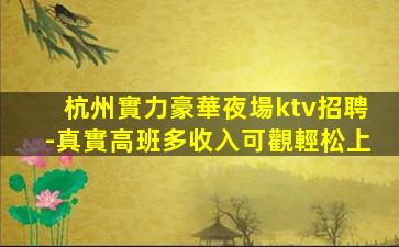 永州KTV招聘
